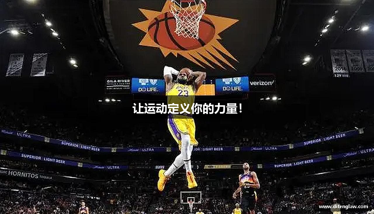 让运动定义你的力量！